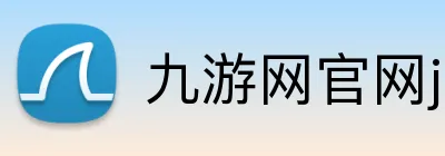 九游网官网j9 Logo